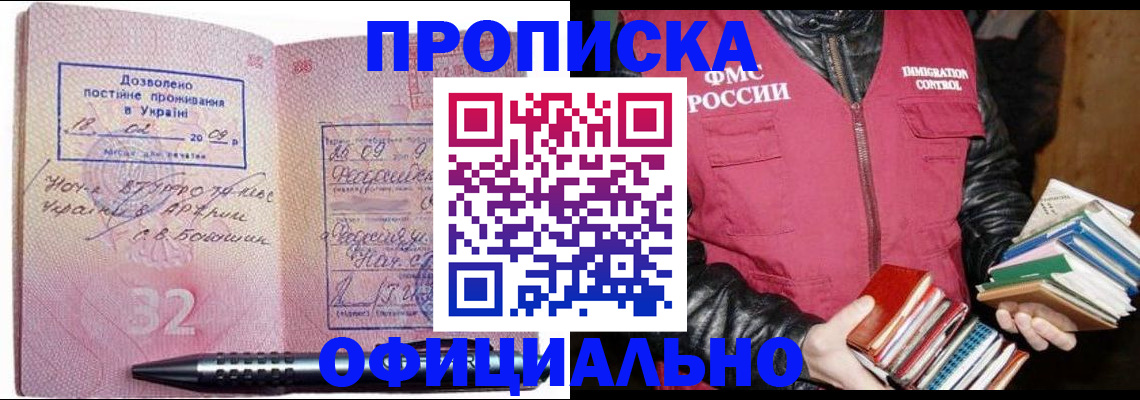 прописка законно в Сортавале