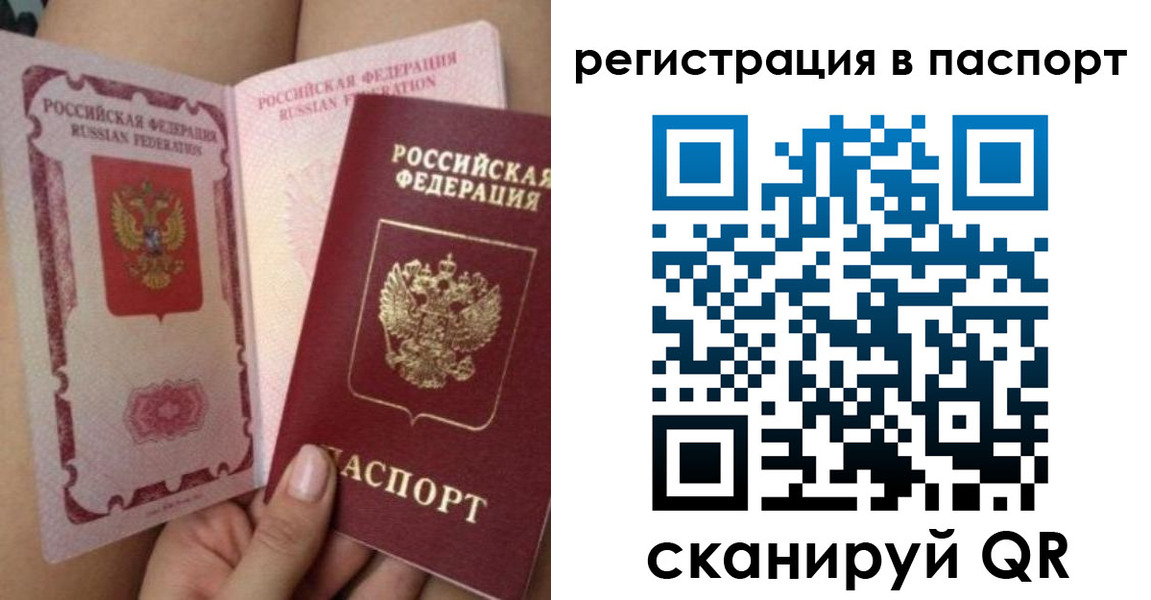 временная регистрация поиск в Сортавале