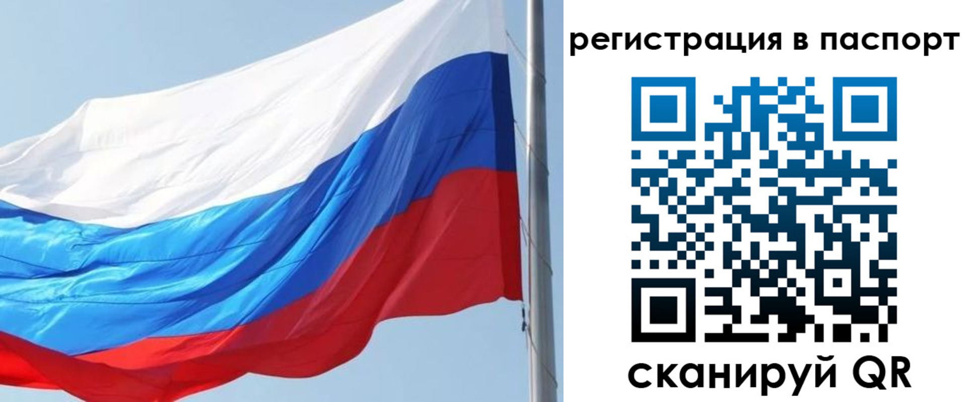 прописка законно в Сортавале