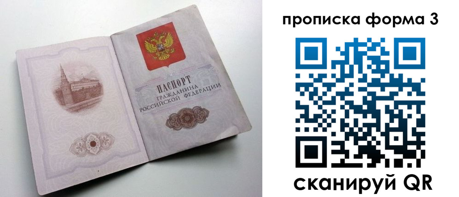 временная регистрация в квартире в Сортавале