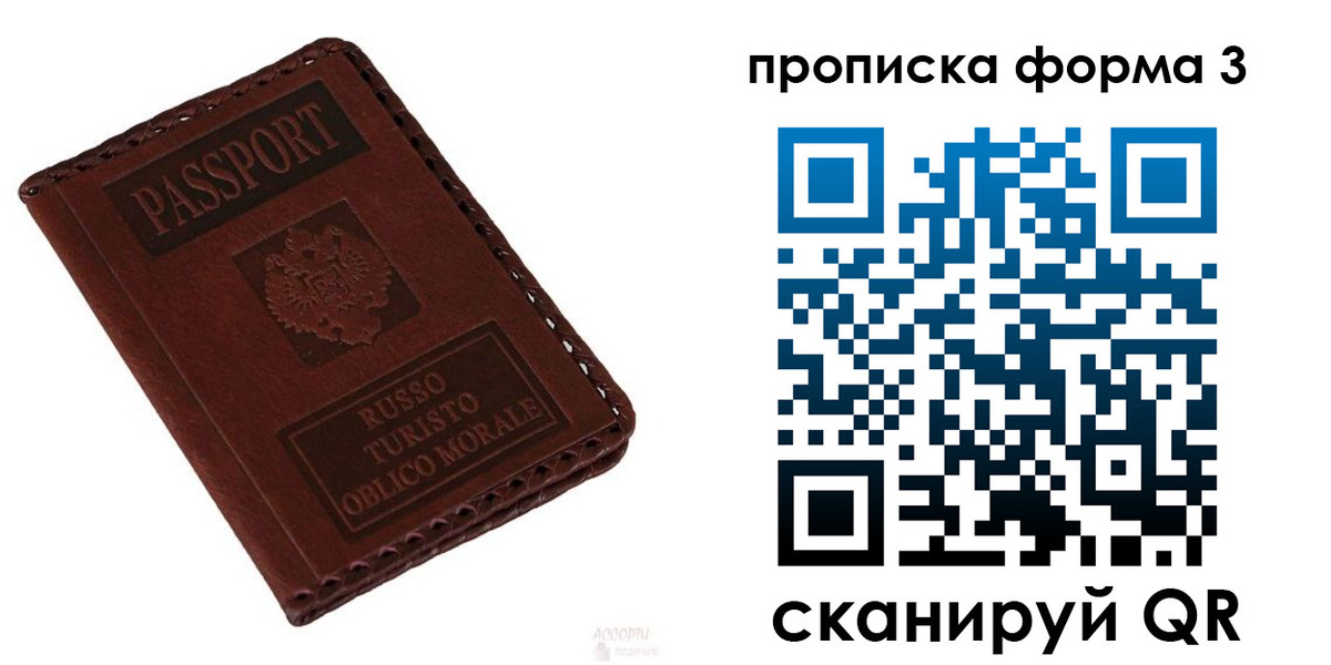временная прописка в Сортавале