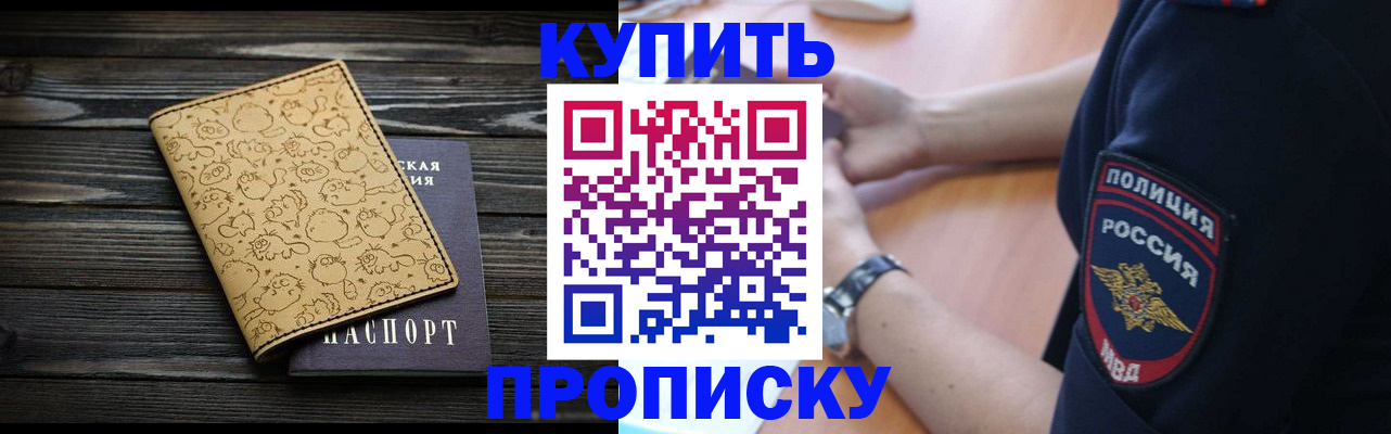 прописка гарантия в Сортавале