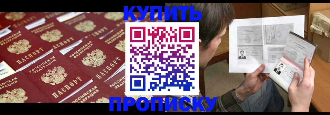 прописка для кредита в Сортавале