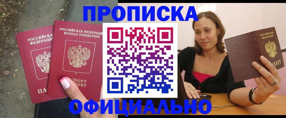 временная регистрация для всех в Сортавале