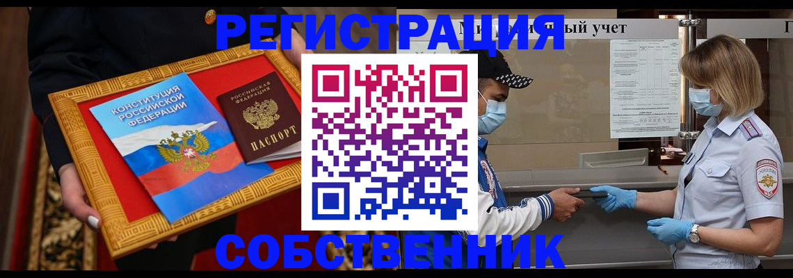 прописка регистрация в Сортавале