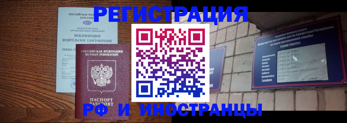 временная регистрация гарантия в Сортавале