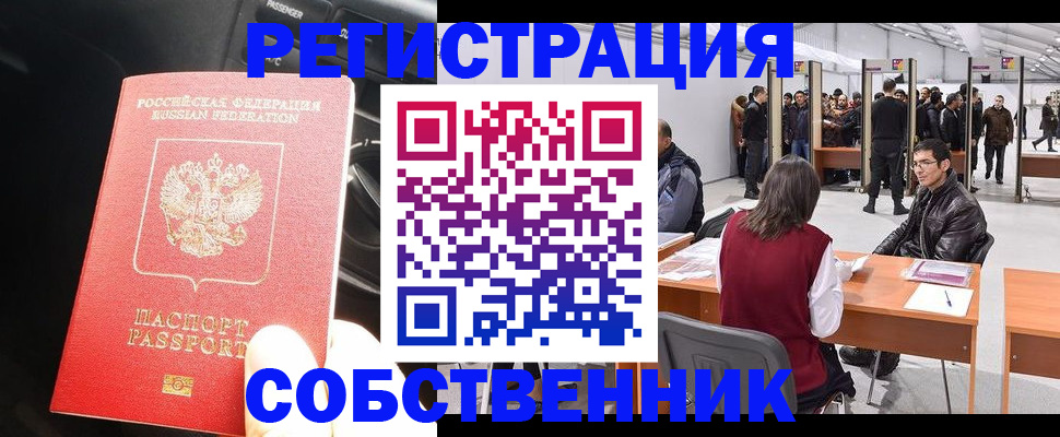 прописка для работы в Сортавале